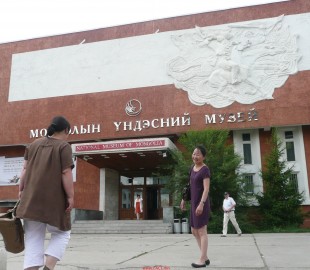 National_Museum_of_Mongolia