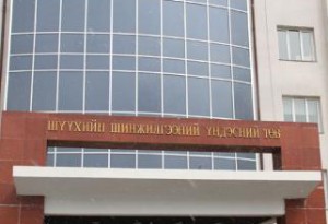 Шүүх эмнэлг