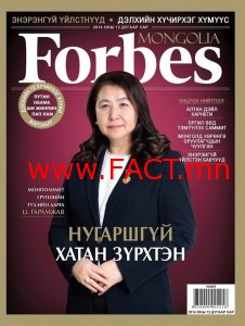 9baeeb_Dec_cover_x8007562868982015-02-27-15-08[www.urlag.mn]