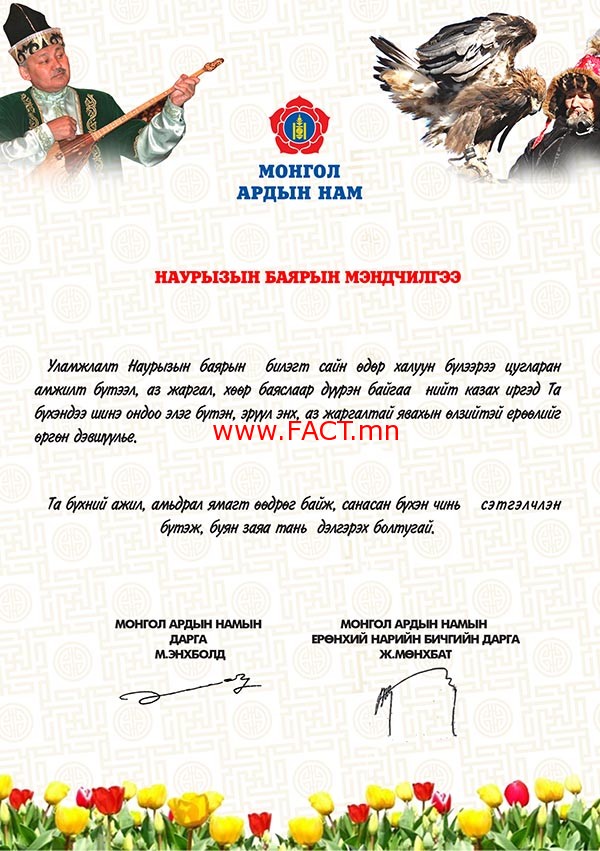 bayariin mendchilgee