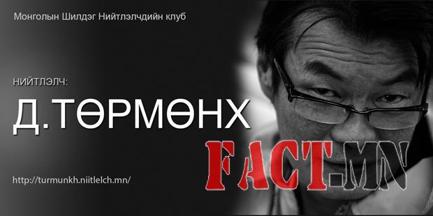 turmunkh