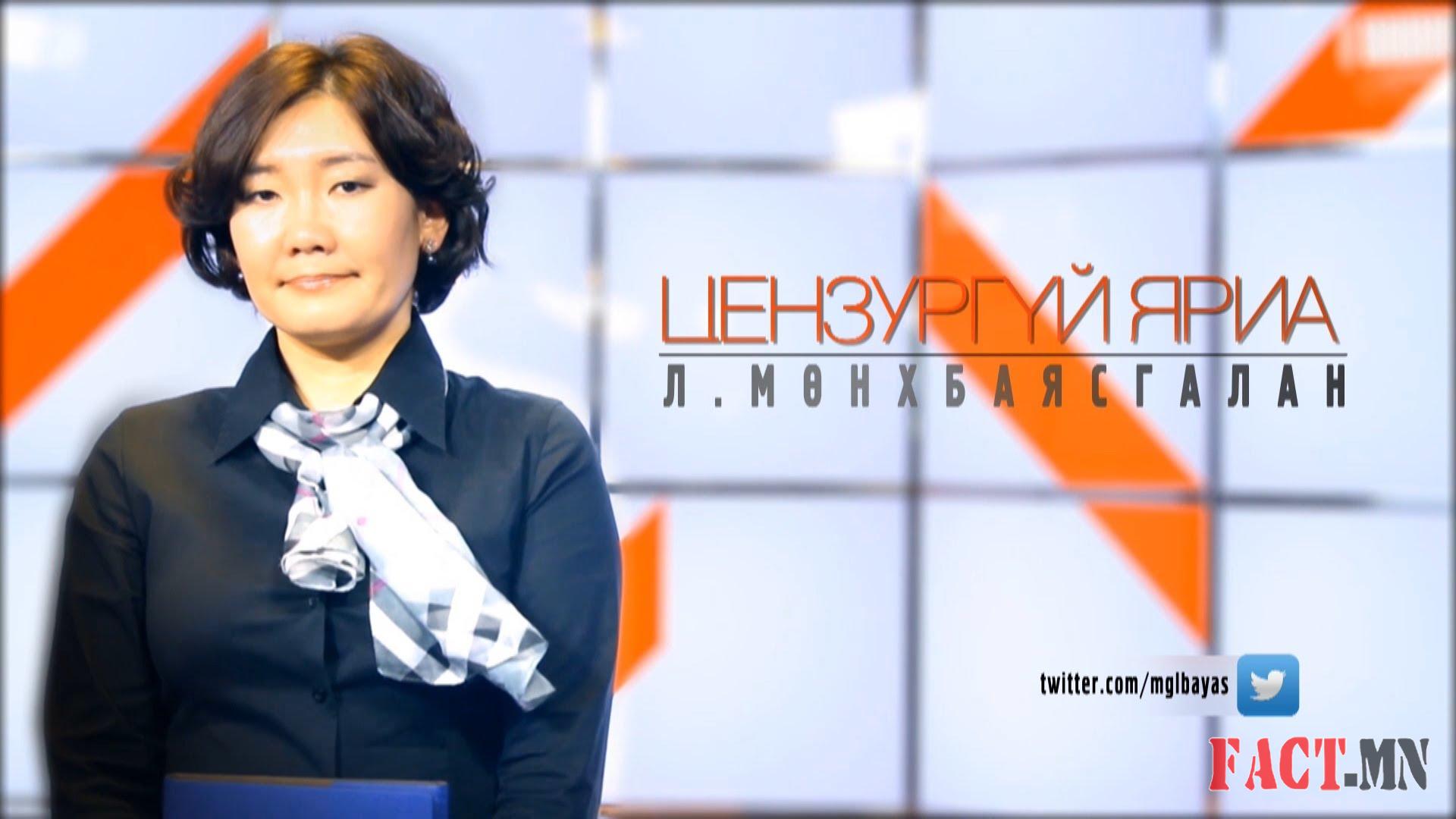 monhbaysgalantsentsurgui