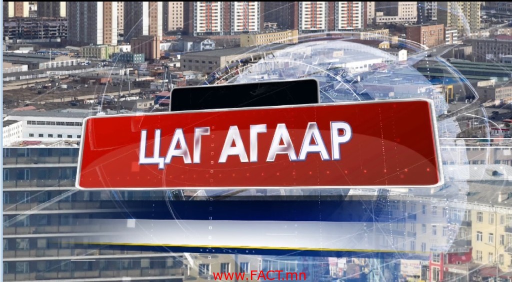 цаг-агаар-1024x565