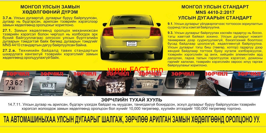 olloo_mn_1561358251_dugaar