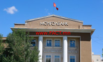mongolbankbaishin