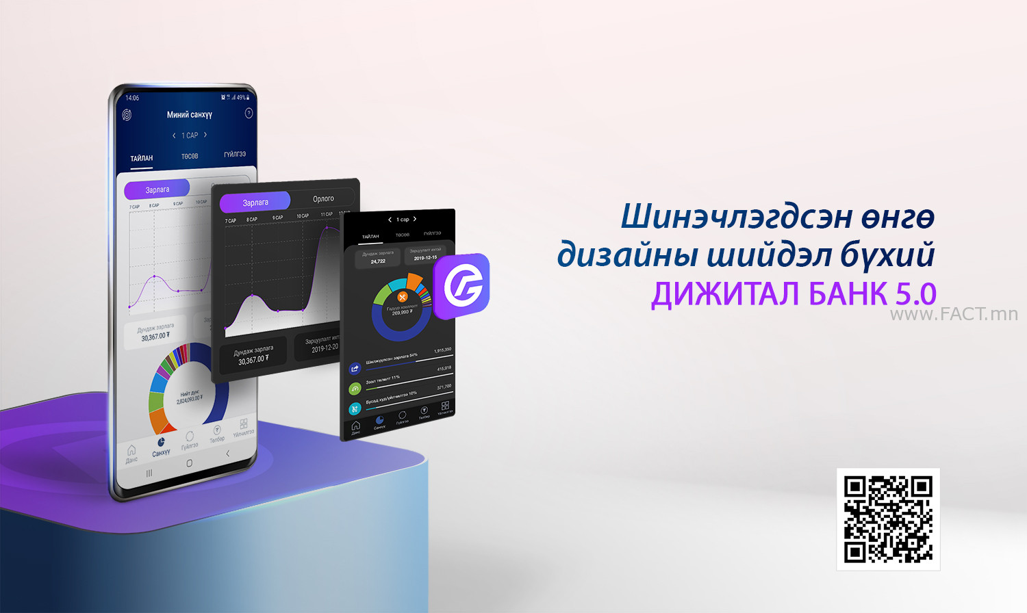 mobile-bank-banner