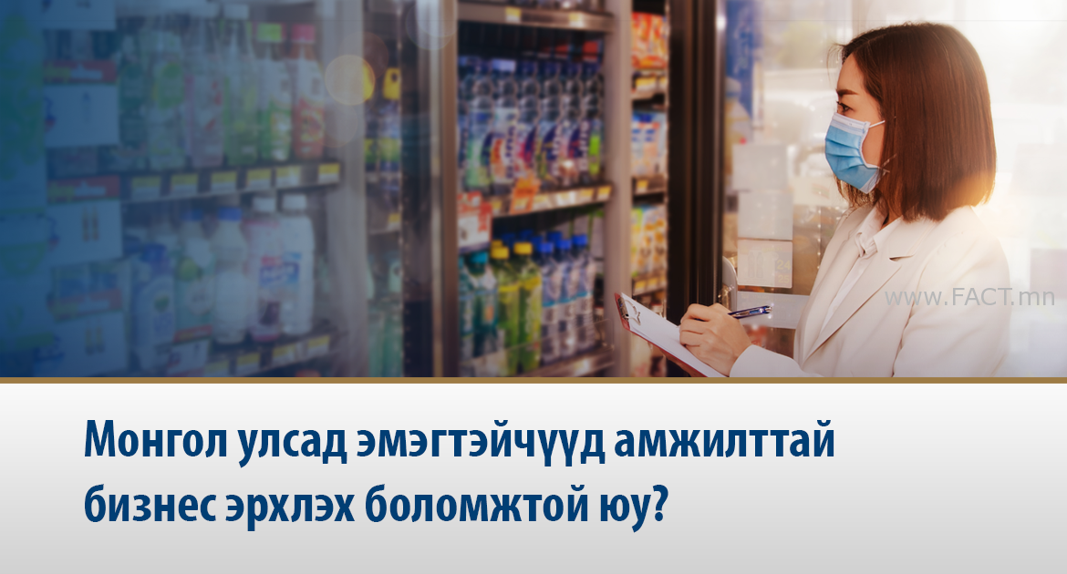 БЭЭ-Постер-Логогүй