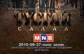 tusgai-salaaa