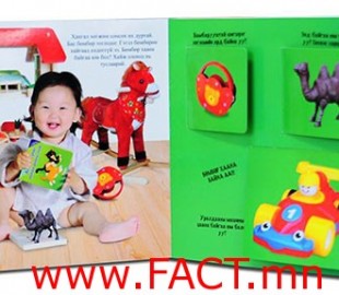 Bi hugjim togloj bn blue dotor