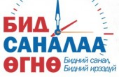 санал