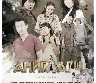 550309_691600800890545_110400561_n7443208852014-01-28-10-04[www.urlag.mn]