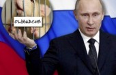 527-14068619954_putin_policies-300x231