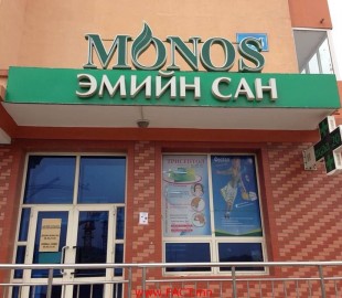 өчигдөр мэдээлэл