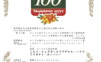 Japan 100 patent