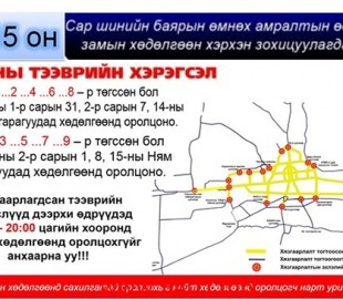 zamiin hudulguun