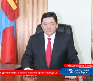 huuhdiin bayriin mend