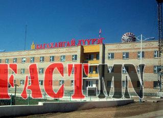 bagahangai-duureg-middle