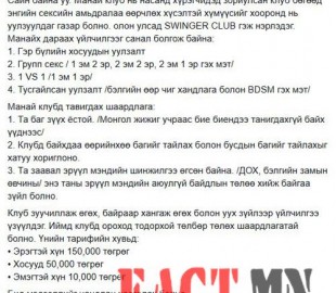 mgl swinger000000000000