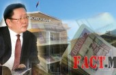 mongolbank_zoloo
