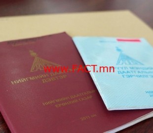 olloo_mn_1483492531_daatgal_700x700