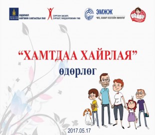 18471489_465800480440965_1771149764_n