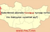 Bayan-ulgii-600x313