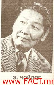 u042D.u0427u043Eu0439u04343863692102015-01-24-11-35[www.urlag.mn]