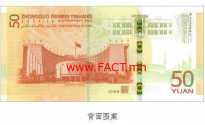 50 юан