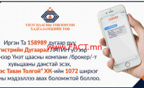 tavan_tolgoi_cover