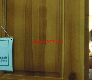 1570768157_shuuh-baiguullaga-2-e