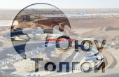 oyutolgoi