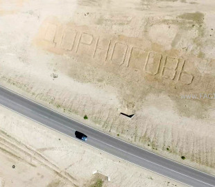 Дорноговь аймаг түүхт ойдоо зориулж хайлаас мод суулган нэрээ  бүтээжээ