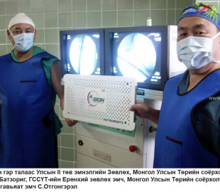 С.Отгонгэрэл Жилд 250 гаруй хүнд 22SIGN22 хадаасаар хадах мэс ажилбар хийж байна