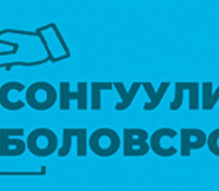 1708385477Нэр дэвшигчийн үнэмлэхийг санал авах өдрөөс 18 хоногийн өмнө олгож нийтэд мэдээлнэ